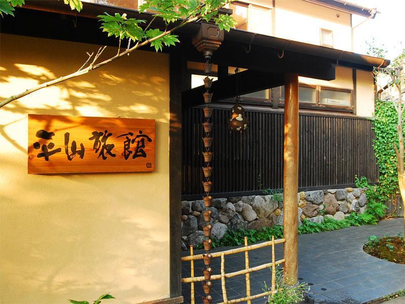 איקי Hirayama Ryokan מראה חיצוני תמונה