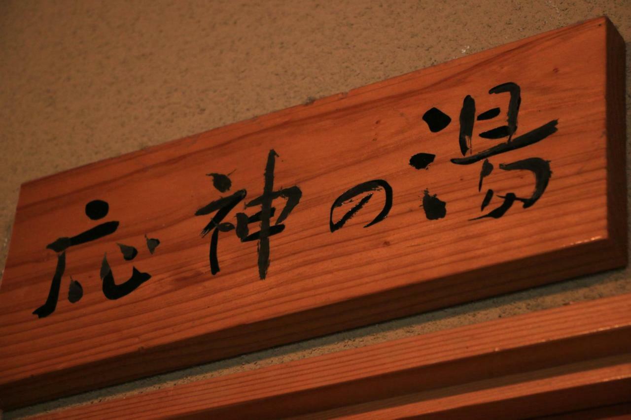 איקי Hirayama Ryokan מראה חיצוני תמונה